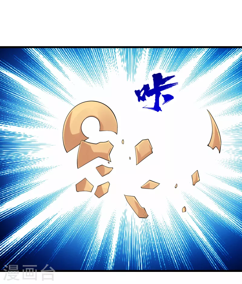 盖世帝尊韩漫全集-第211话 脱胎池！无删减无遮挡章节图片 