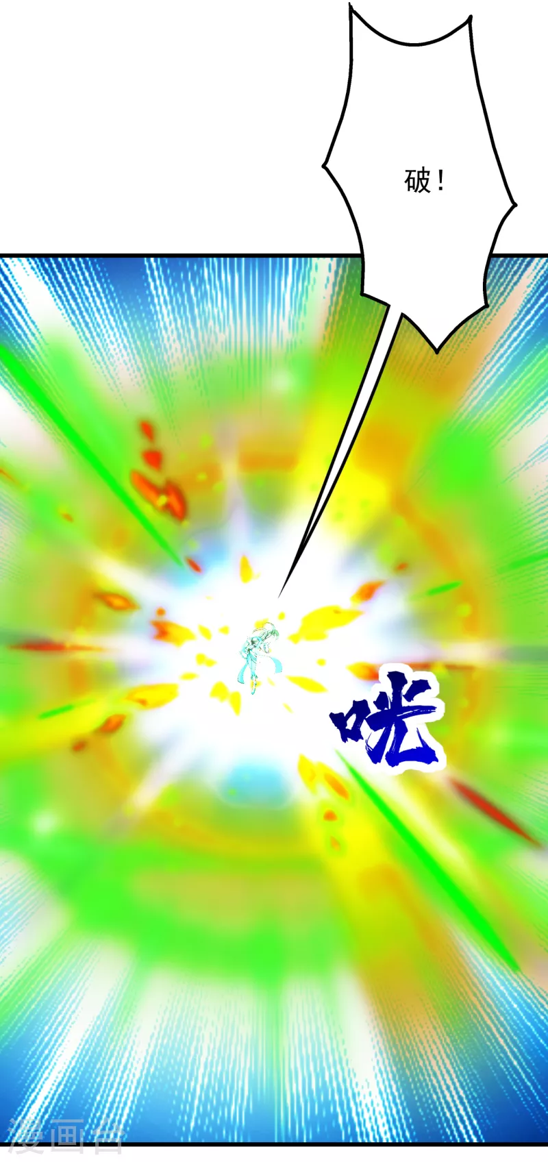 盖世帝尊韩漫全集-第211话 脱胎池！无删减无遮挡章节图片 