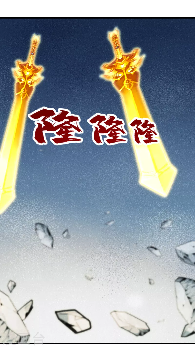盖世帝尊韩漫全集-第211话 脱胎池！无删减无遮挡章节图片 