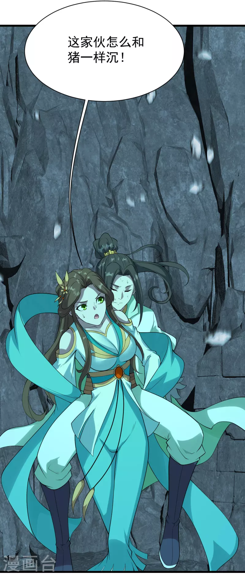 盖世帝尊韩漫全集-第211话 脱胎池！无删减无遮挡章节图片 