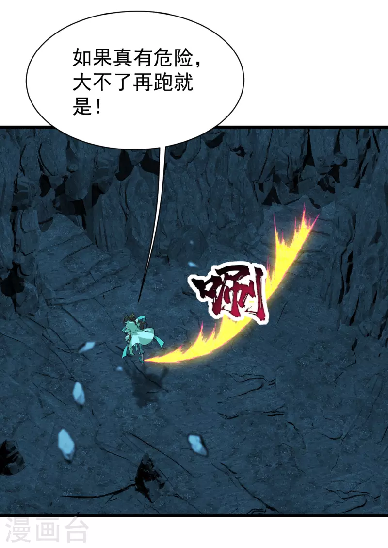 盖世帝尊韩漫全集-第211话 脱胎池！无删减无遮挡章节图片 