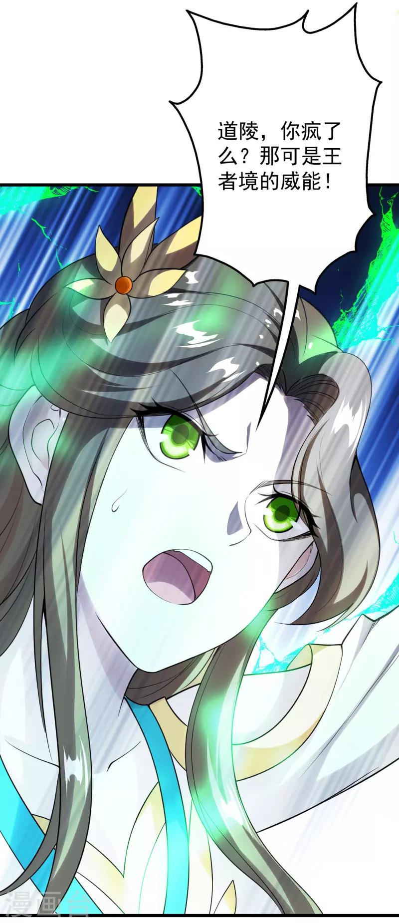 盖世帝尊韩漫全集-第211话 脱胎池！无删减无遮挡章节图片 