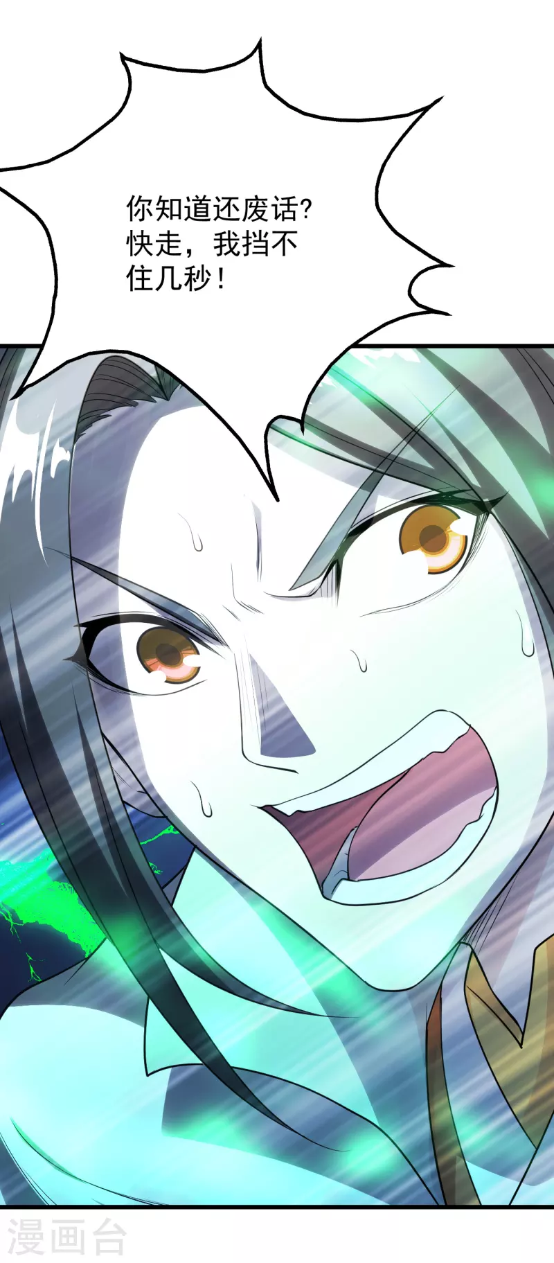 盖世帝尊韩漫全集-第211话 脱胎池！无删减无遮挡章节图片 