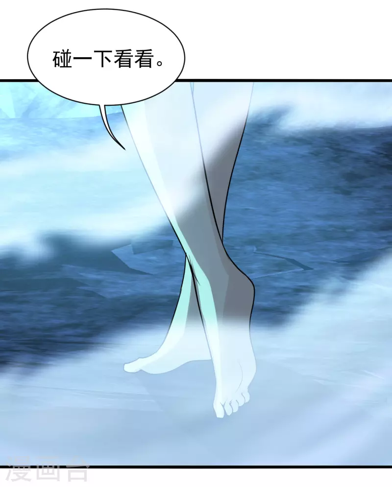 盖世帝尊韩漫全集-第212话 洗澡！无删减无遮挡章节图片 