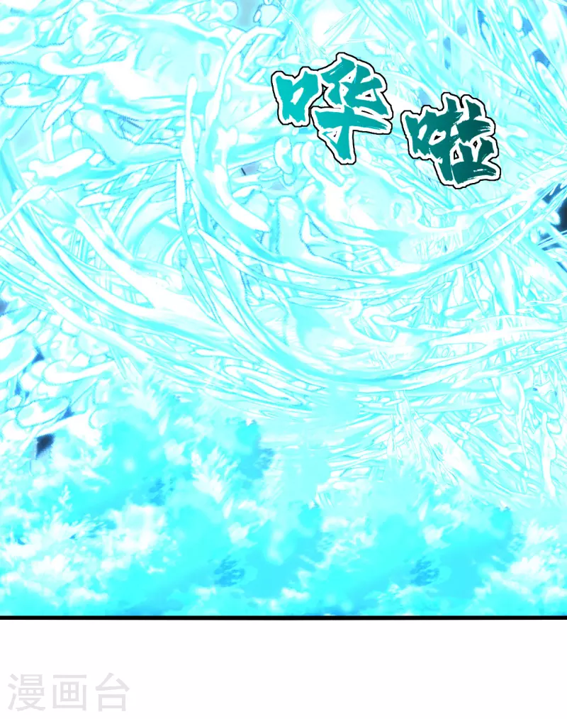 盖世帝尊韩漫全集-第212话 洗澡！无删减无遮挡章节图片 