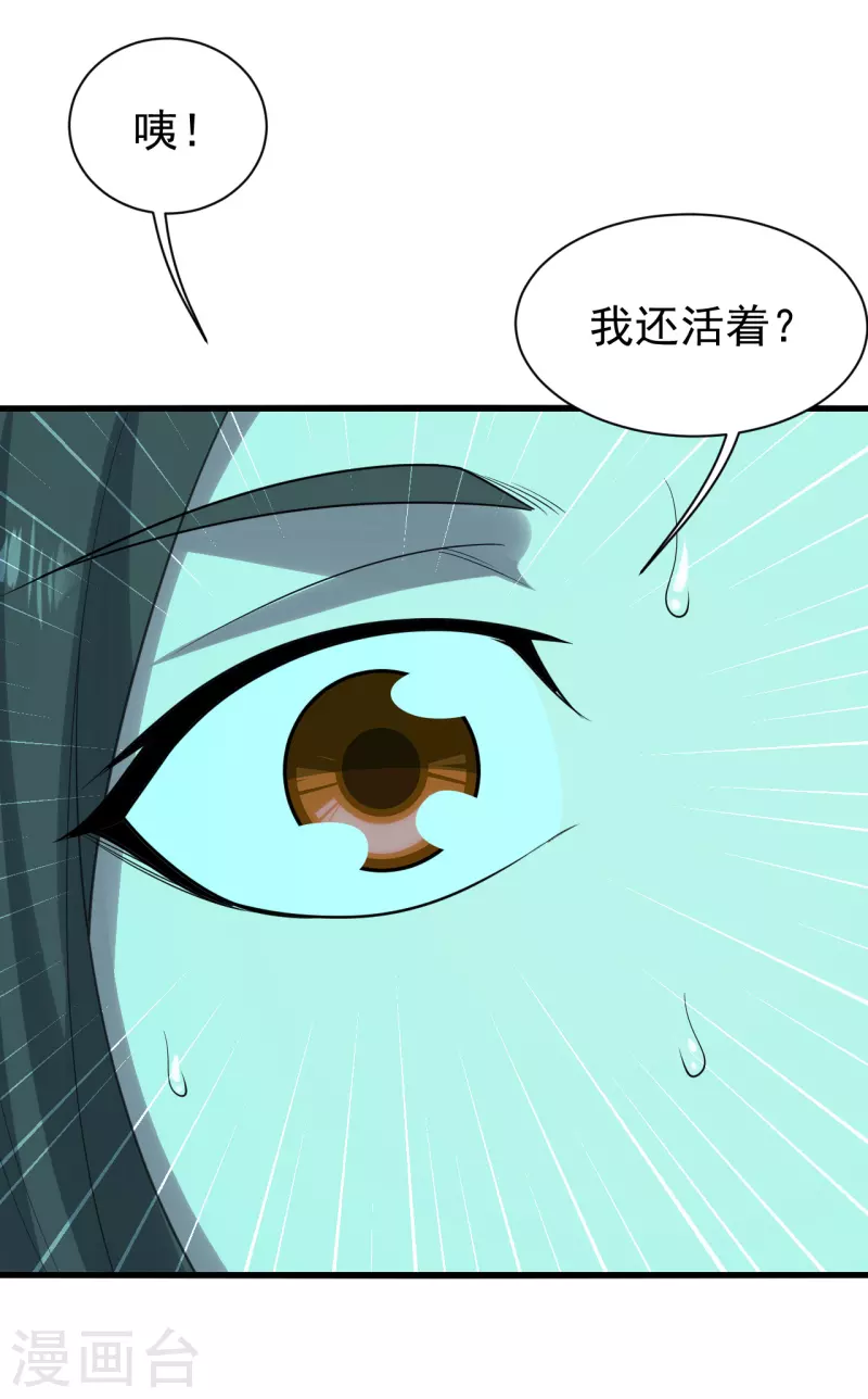 盖世帝尊韩漫全集-第212话 洗澡！无删减无遮挡章节图片 