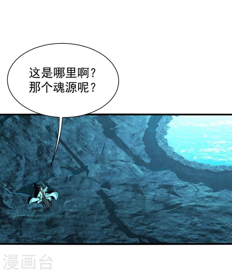 盖世帝尊韩漫全集-第212话 洗澡！无删减无遮挡章节图片 
