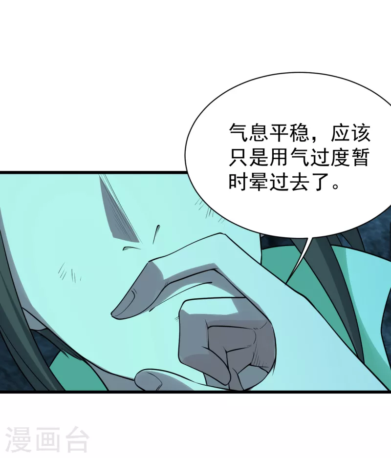 盖世帝尊韩漫全集-第212话 洗澡！无删减无遮挡章节图片 