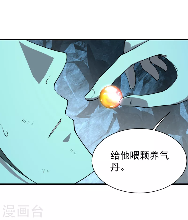 盖世帝尊韩漫全集-第212话 洗澡！无删减无遮挡章节图片 