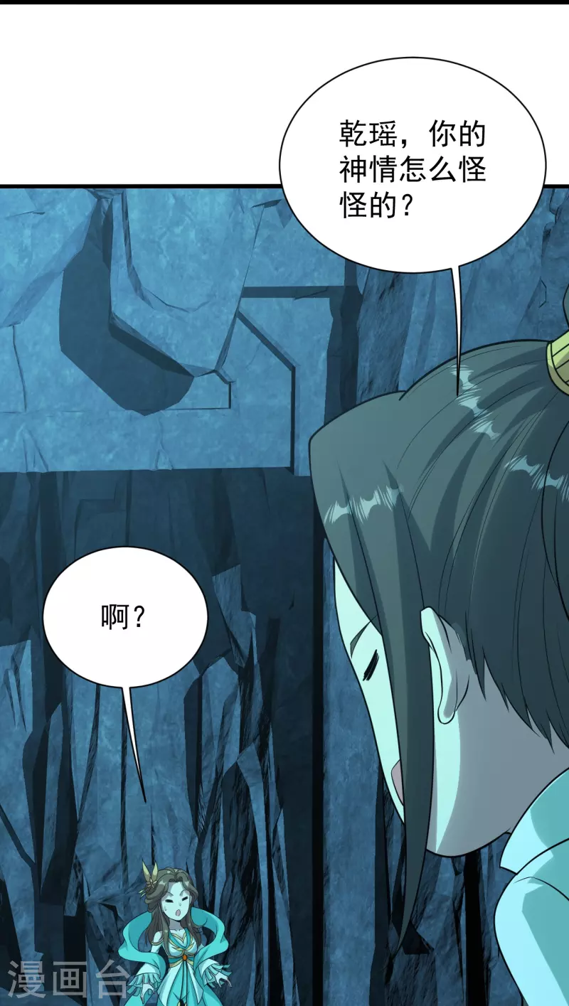 盖世帝尊韩漫全集-第213话 孔雀女子！无删减无遮挡章节图片 