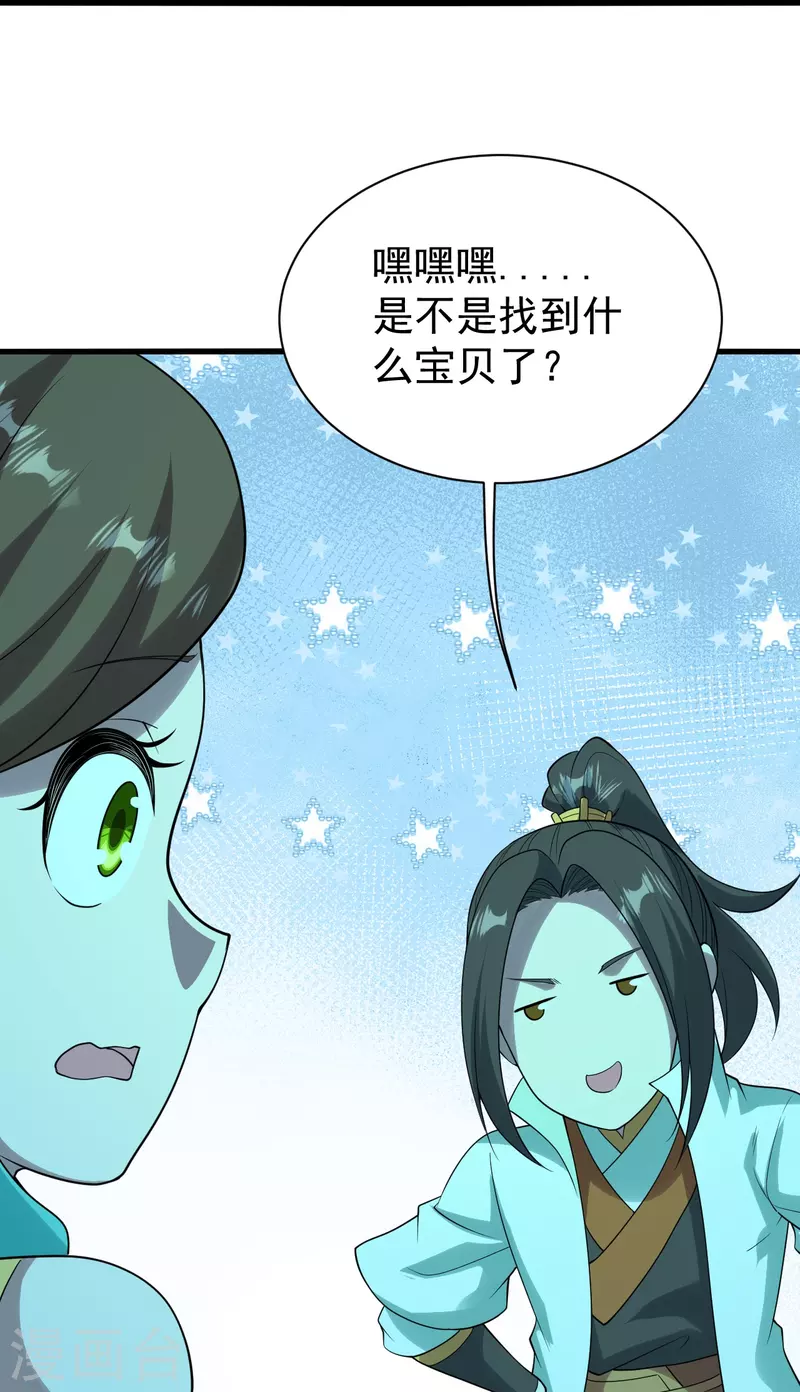 盖世帝尊韩漫全集-第213话 孔雀女子！无删减无遮挡章节图片 