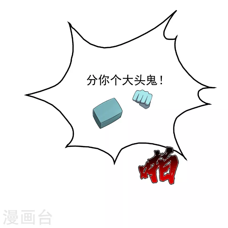 盖世帝尊韩漫全集-第213话 孔雀女子！无删减无遮挡章节图片 