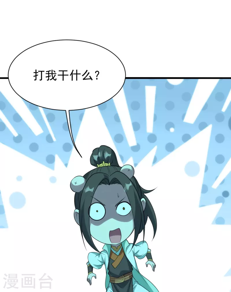 盖世帝尊韩漫全集-第213话 孔雀女子！无删减无遮挡章节图片 
