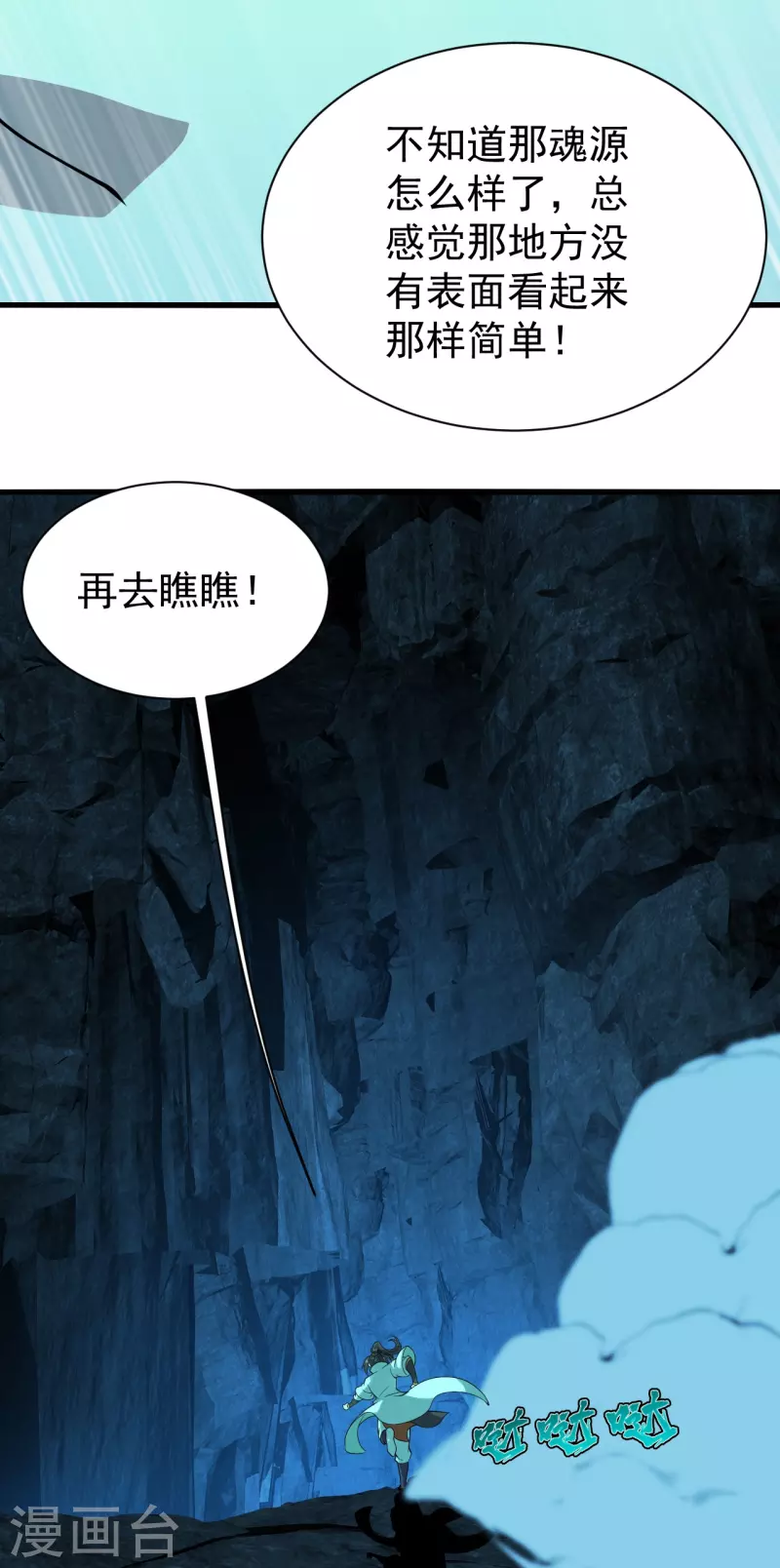 盖世帝尊韩漫全集-第213话 孔雀女子！无删减无遮挡章节图片 