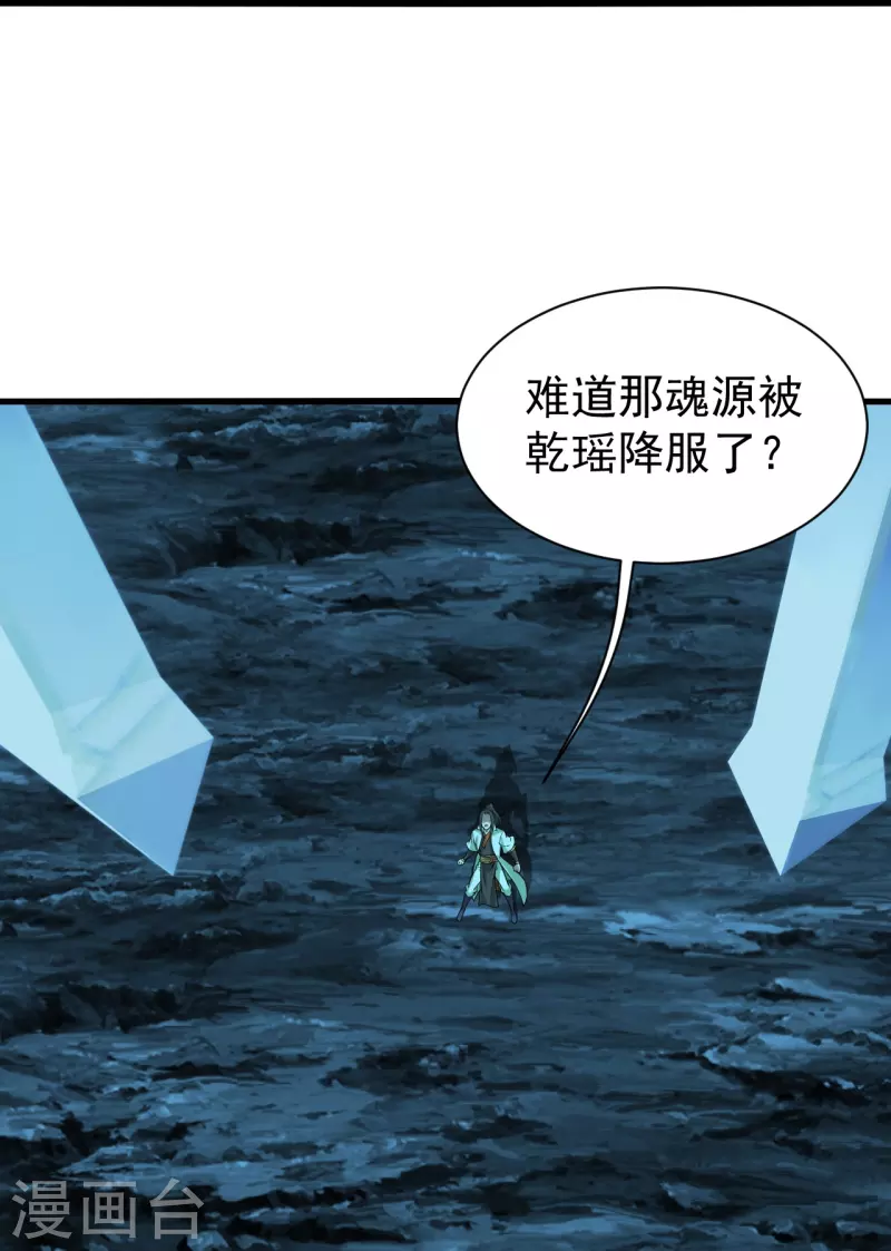 盖世帝尊韩漫全集-第213话 孔雀女子！无删减无遮挡章节图片 