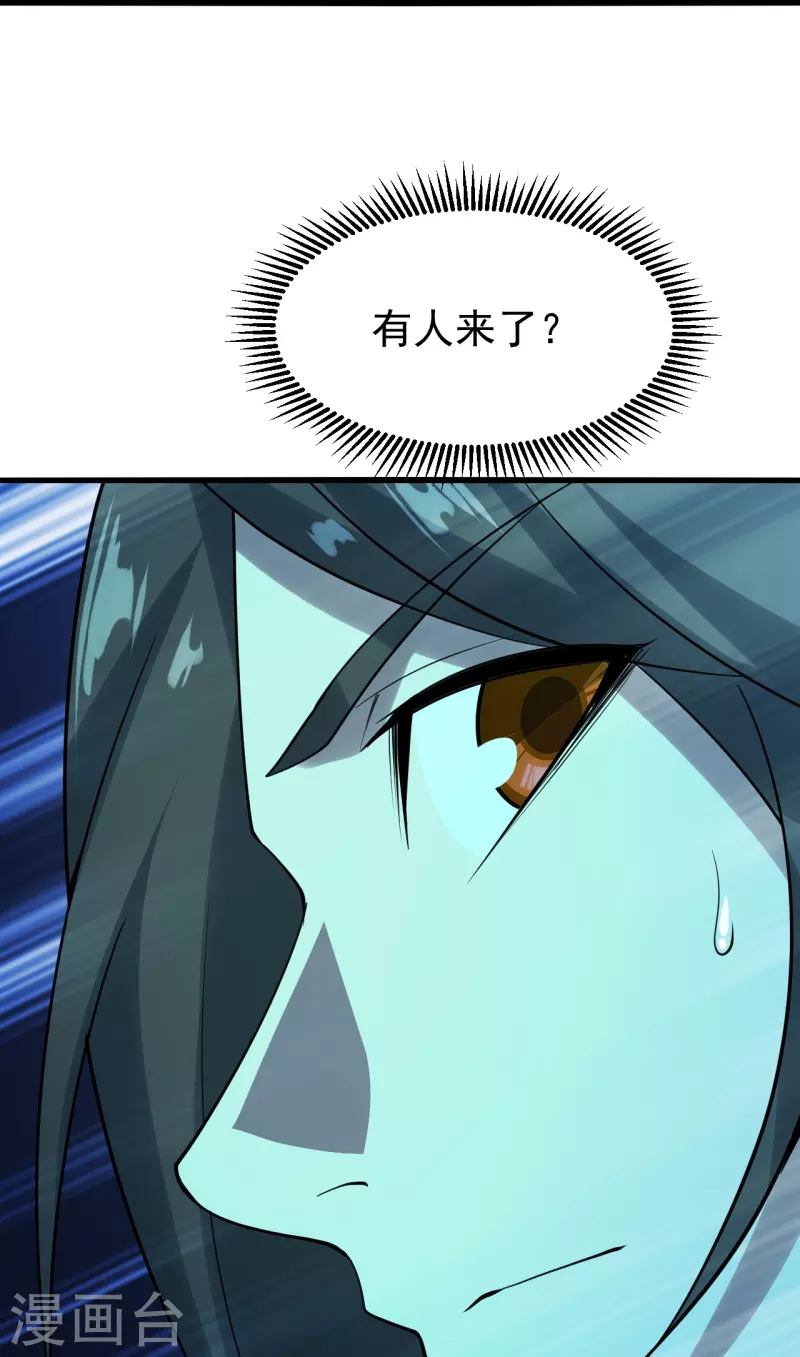 盖世帝尊韩漫全集-第213话 孔雀女子！无删减无遮挡章节图片 