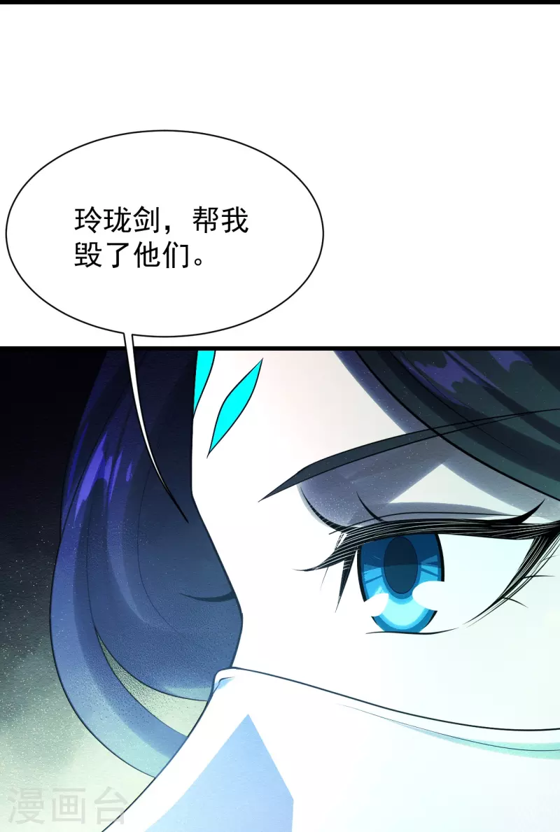 盖世帝尊韩漫全集-第213话 孔雀女子！无删减无遮挡章节图片 