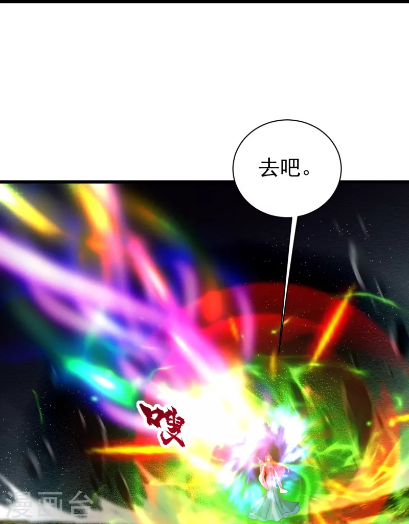 盖世帝尊韩漫全集-第213话 孔雀女子！无删减无遮挡章节图片 
