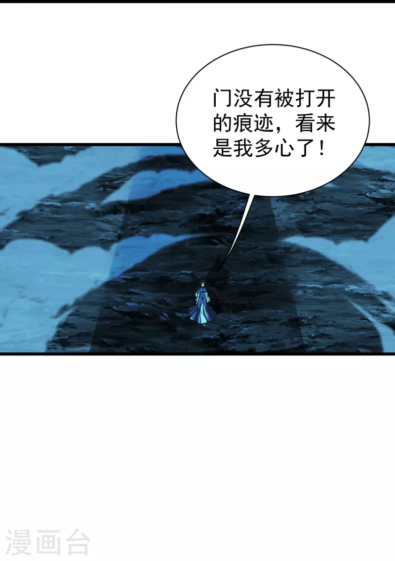 盖世帝尊韩漫全集-第213话 孔雀女子！无删减无遮挡章节图片 