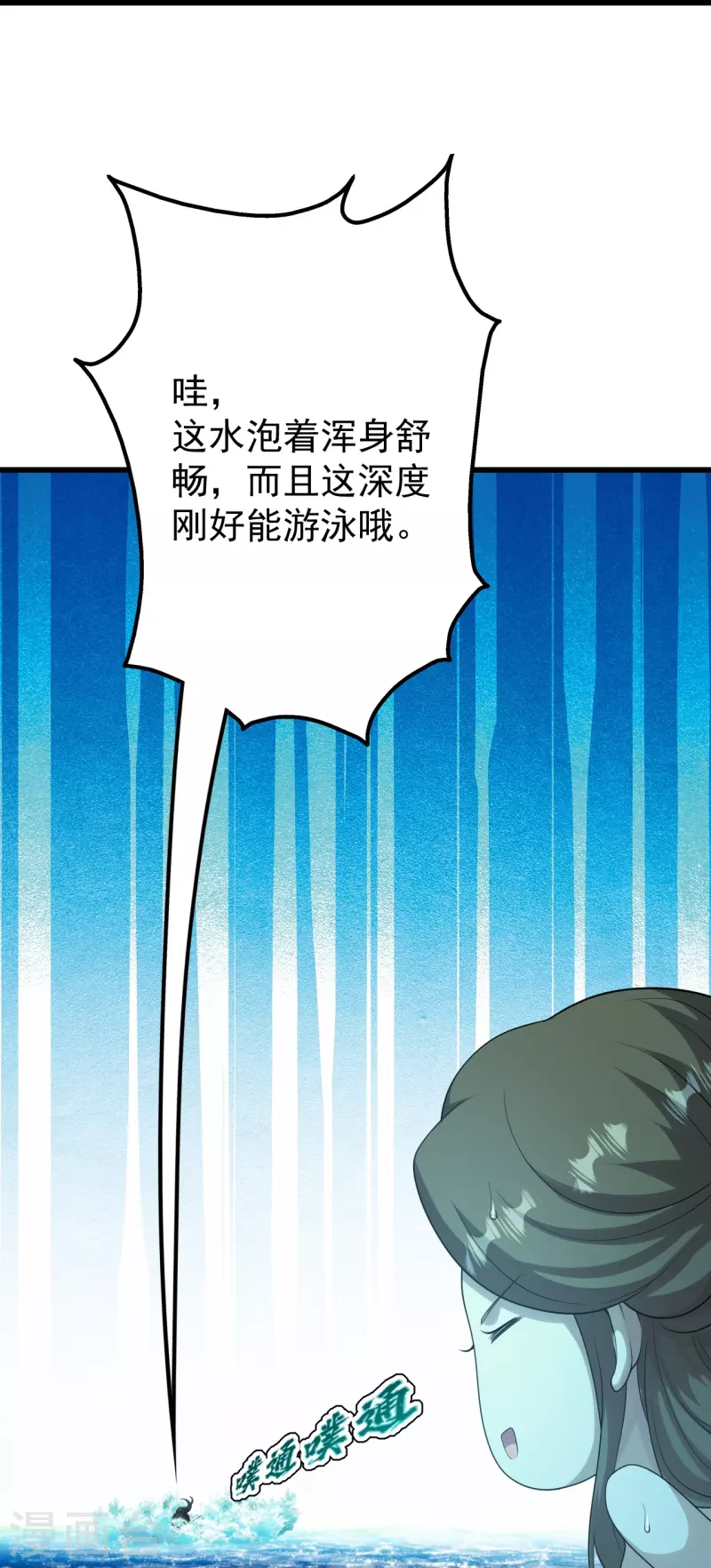 盖世帝尊韩漫全集-第213话 孔雀女子！无删减无遮挡章节图片 
