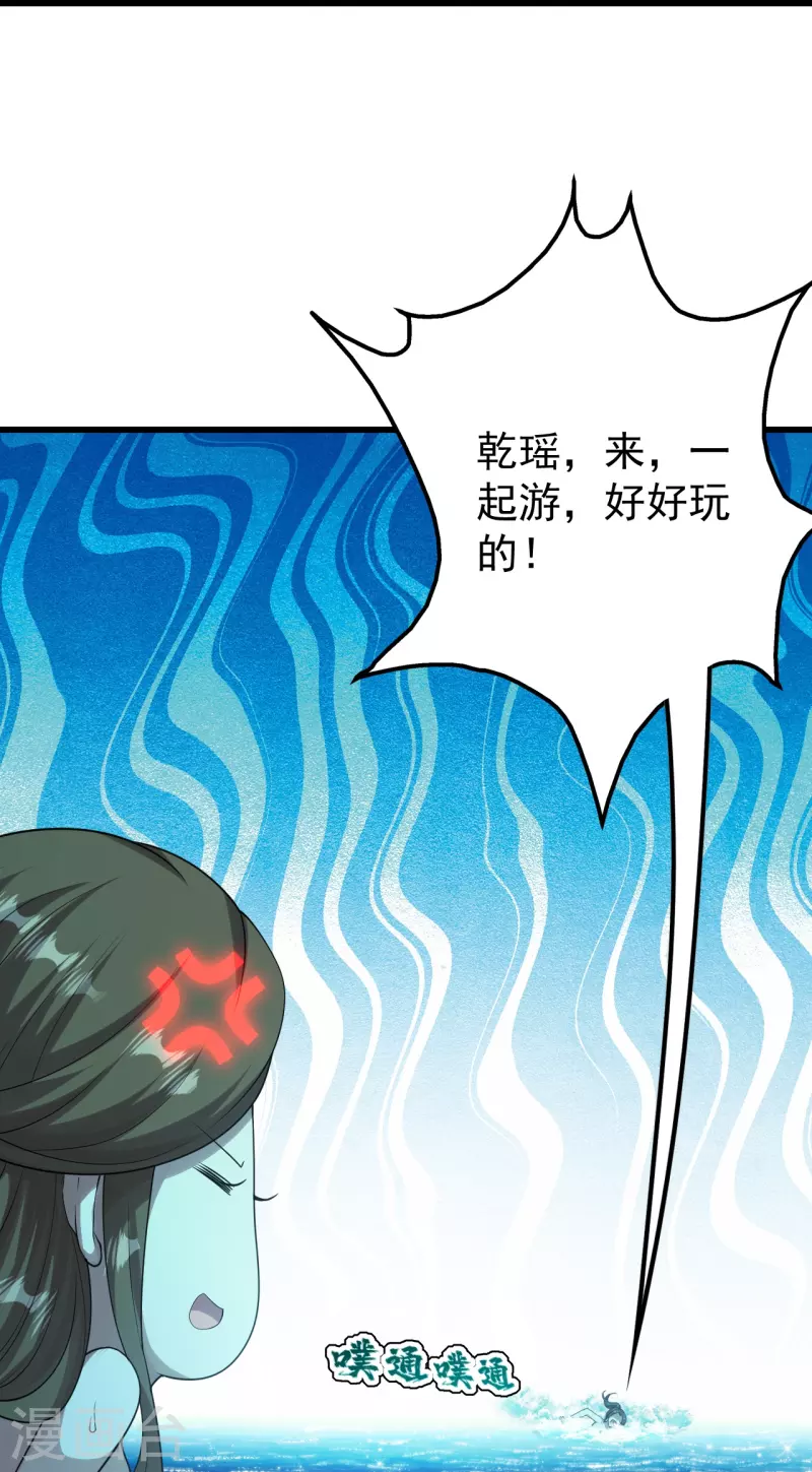 盖世帝尊韩漫全集-第213话 孔雀女子！无删减无遮挡章节图片 