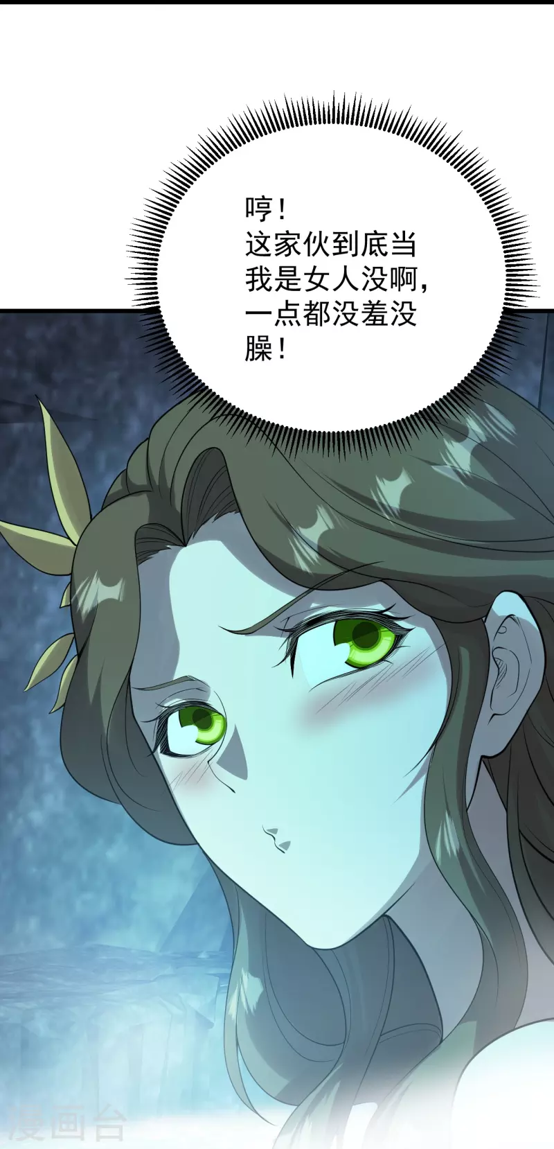 盖世帝尊韩漫全集-第213话 孔雀女子！无删减无遮挡章节图片 