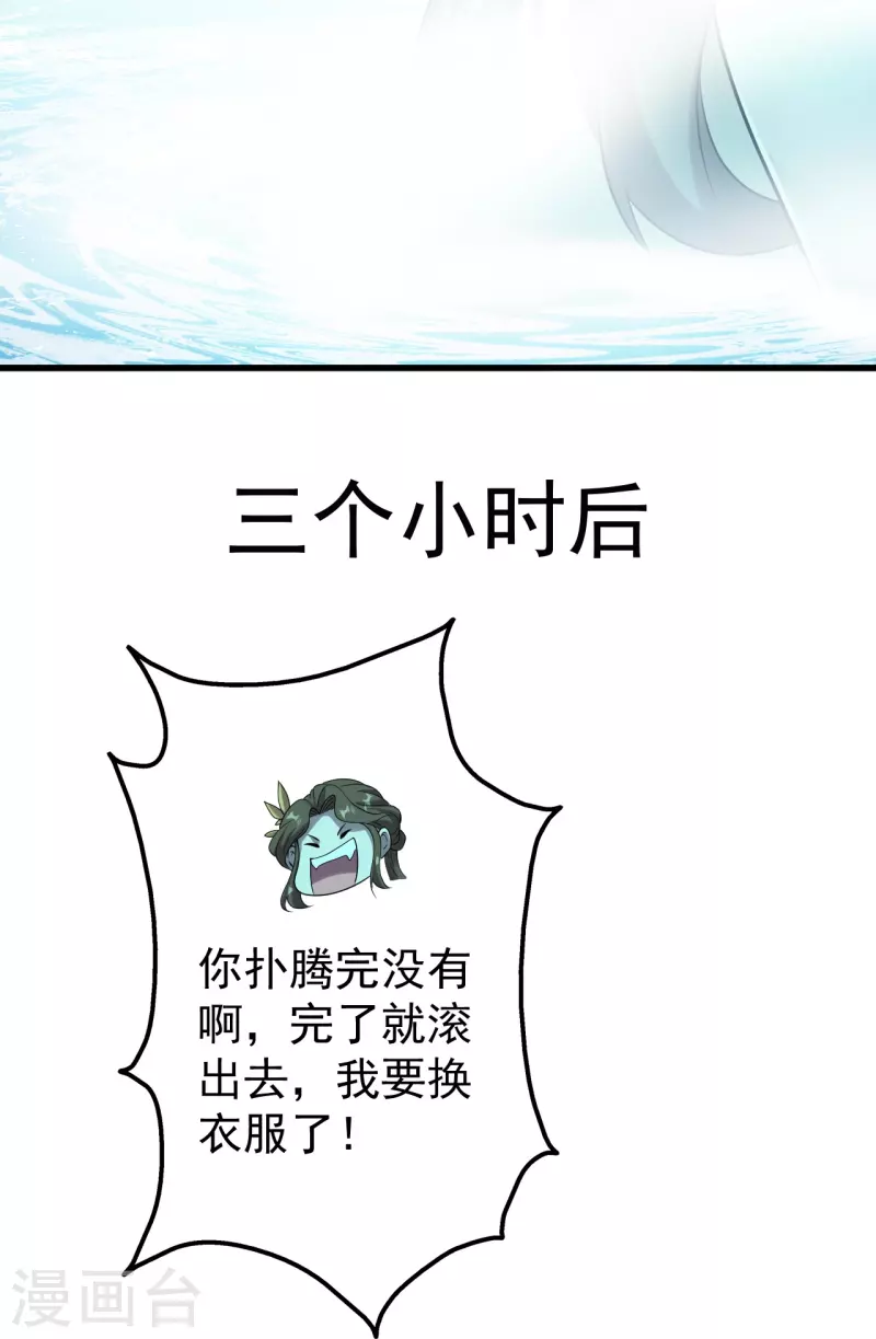 盖世帝尊韩漫全集-第213话 孔雀女子！无删减无遮挡章节图片 