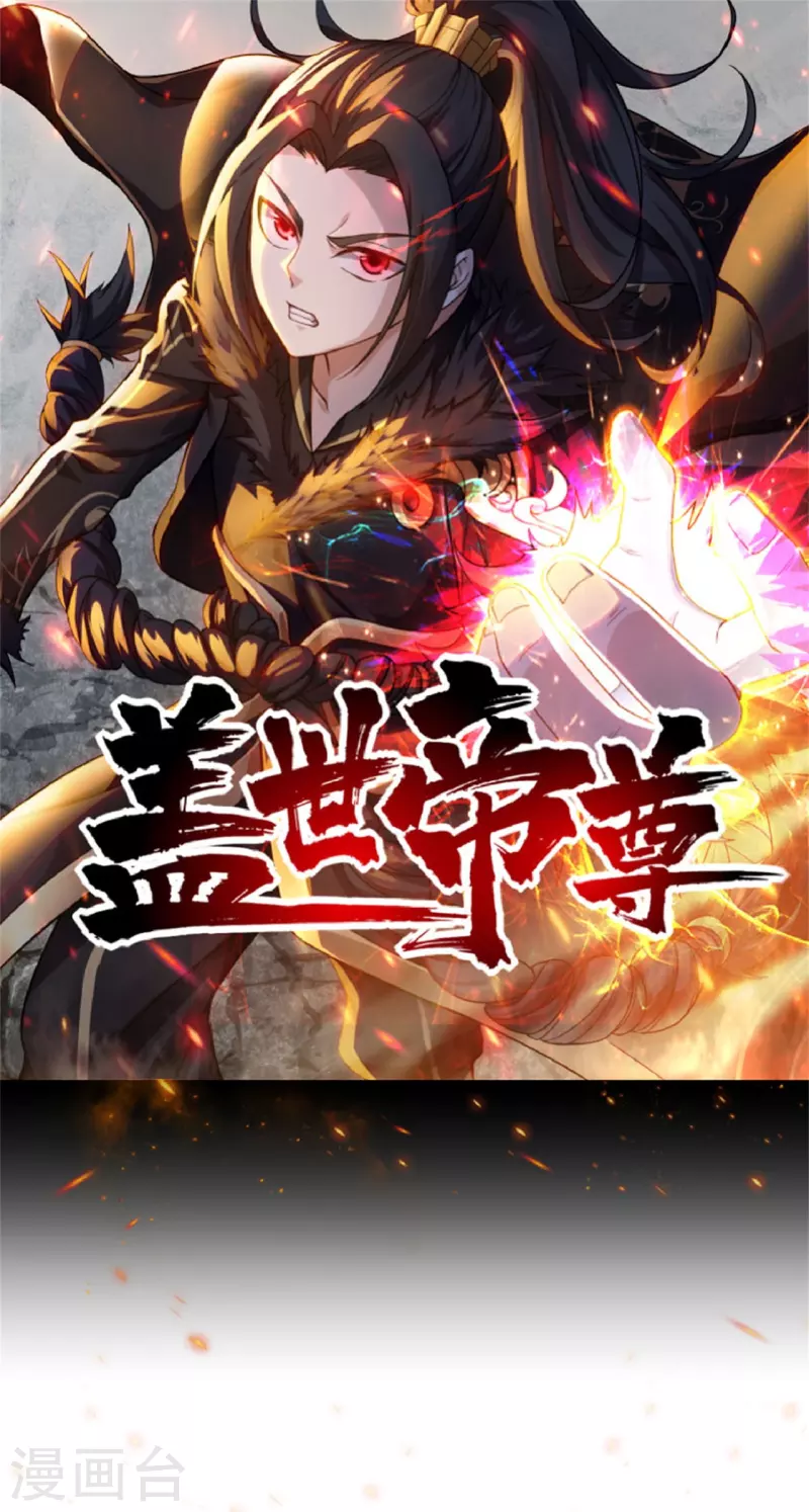 盖世帝尊韩漫全集-第214话 青铜门无删减无遮挡章节图片 