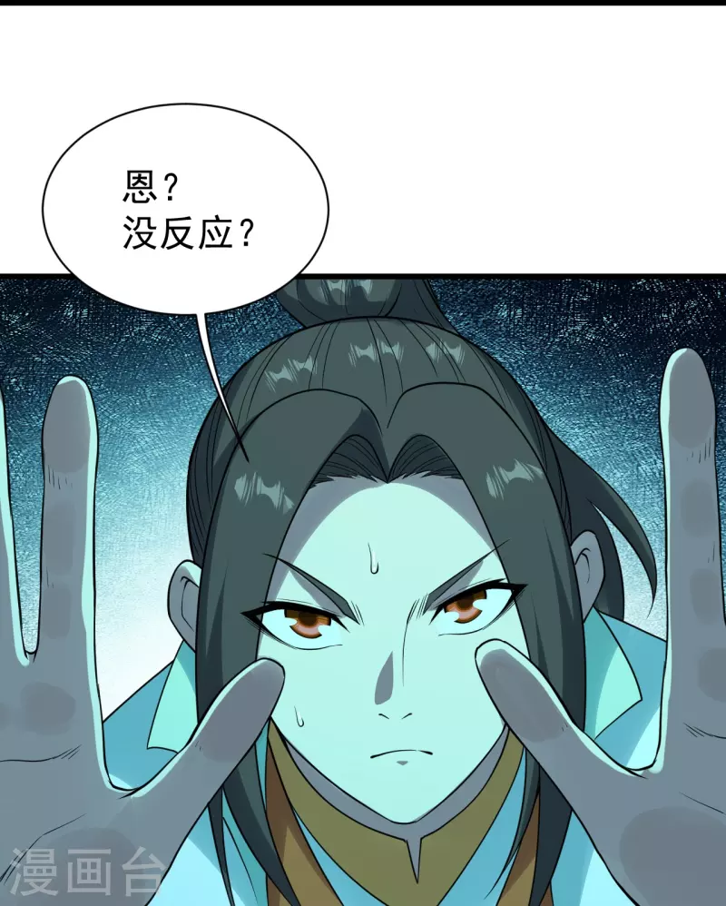 盖世帝尊韩漫全集-第214话 青铜门无删减无遮挡章节图片 