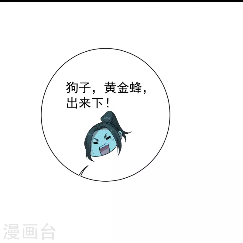 盖世帝尊韩漫全集-第214话 青铜门无删减无遮挡章节图片 