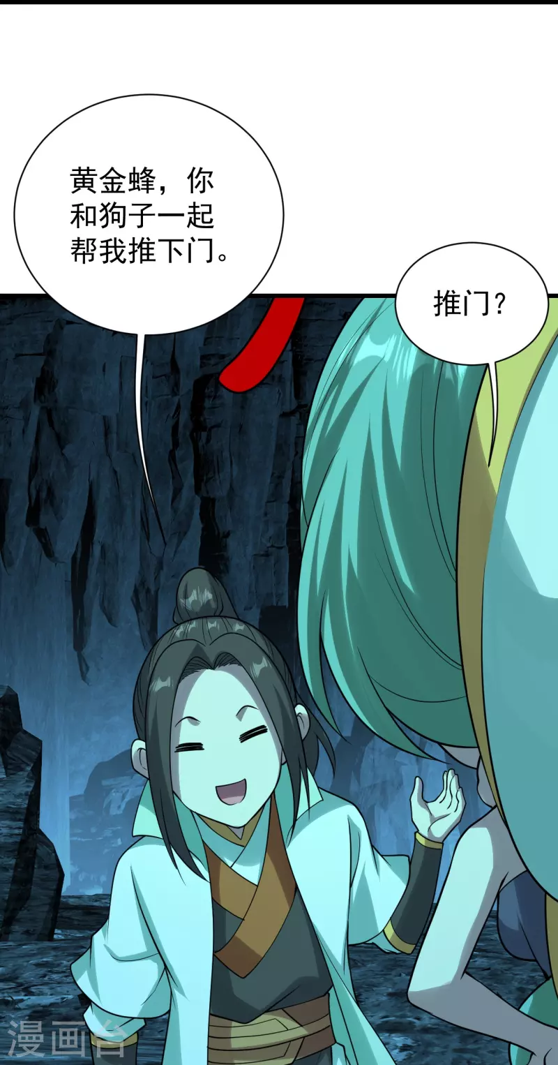 盖世帝尊韩漫全集-第214话 青铜门无删减无遮挡章节图片 