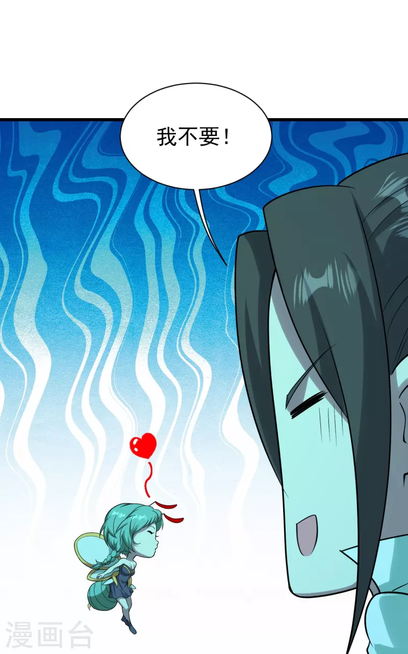 盖世帝尊韩漫全集-第214话 青铜门无删减无遮挡章节图片 