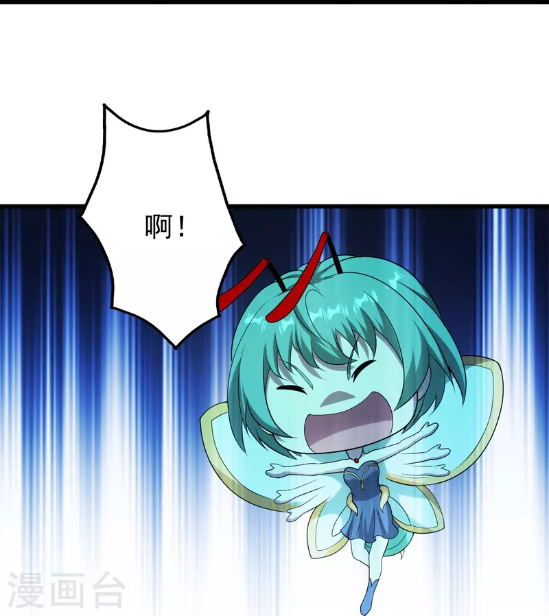 盖世帝尊韩漫全集-第214话 青铜门无删减无遮挡章节图片 