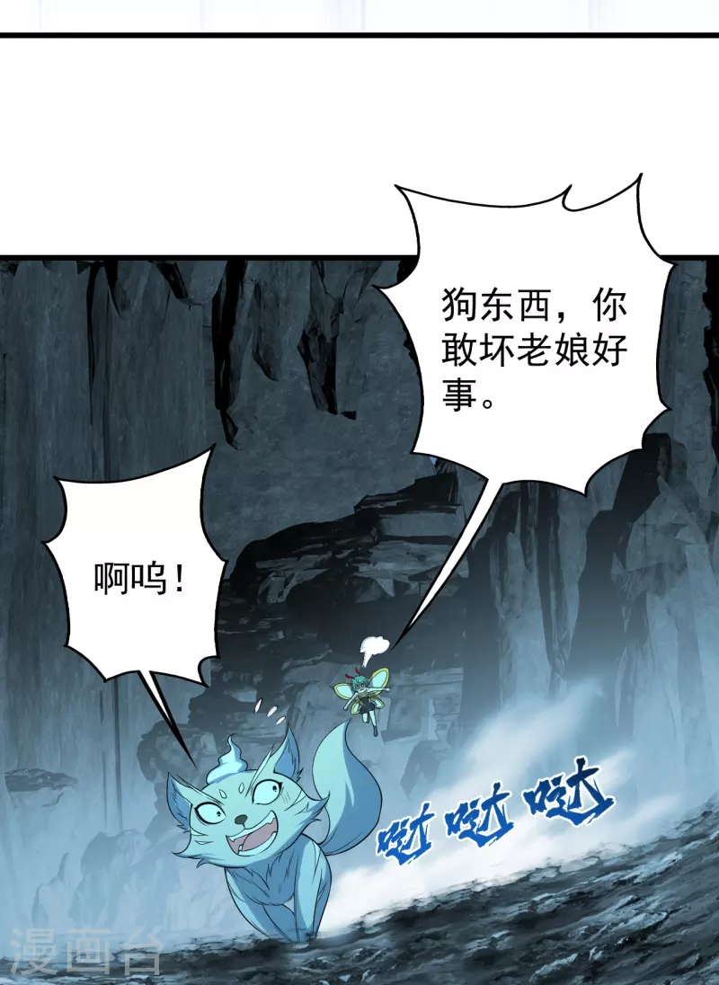 盖世帝尊韩漫全集-第214话 青铜门无删减无遮挡章节图片 
