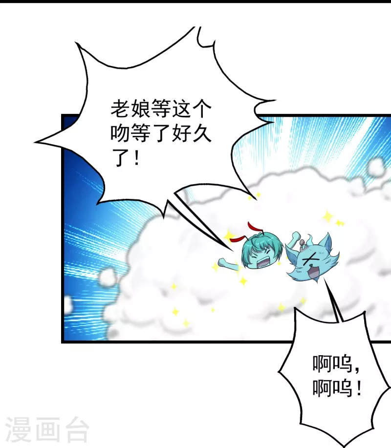 盖世帝尊韩漫全集-第214话 青铜门无删减无遮挡章节图片 