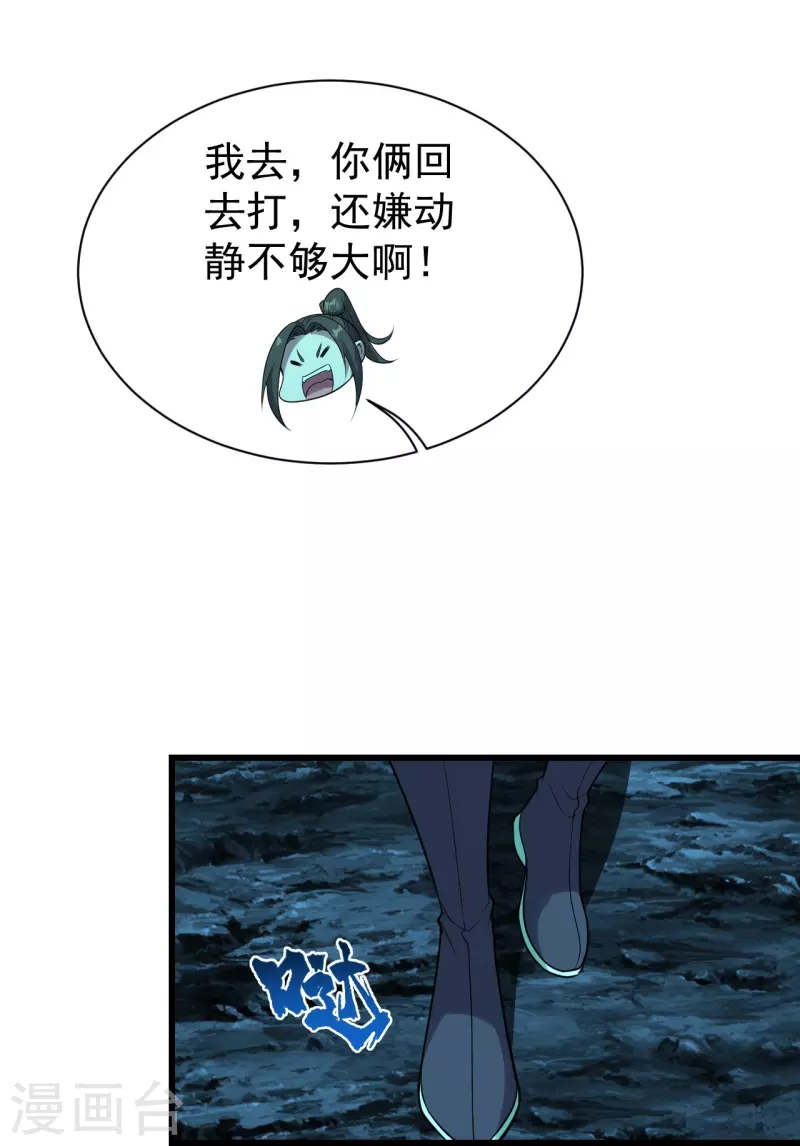 盖世帝尊韩漫全集-第214话 青铜门无删减无遮挡章节图片 