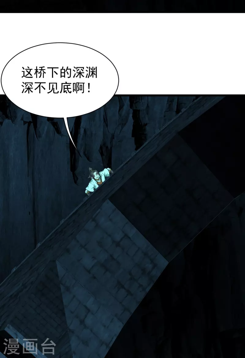 盖世帝尊韩漫全集-第214话 青铜门无删减无遮挡章节图片 