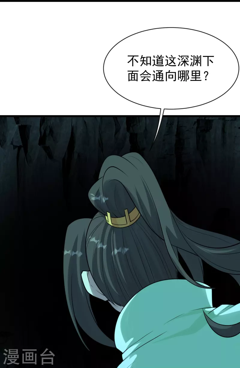 盖世帝尊韩漫全集-第214话 青铜门无删减无遮挡章节图片 