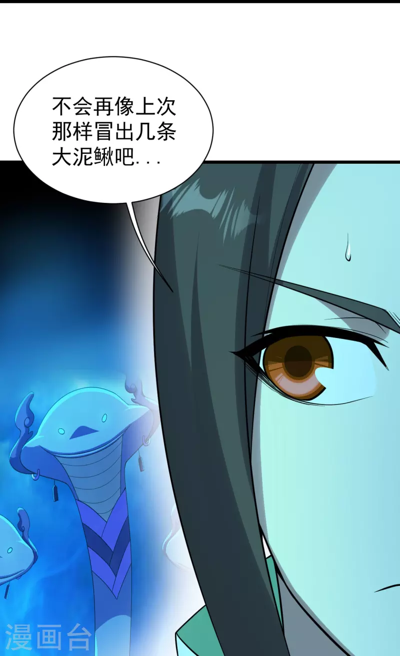 盖世帝尊韩漫全集-第214话 青铜门无删减无遮挡章节图片 