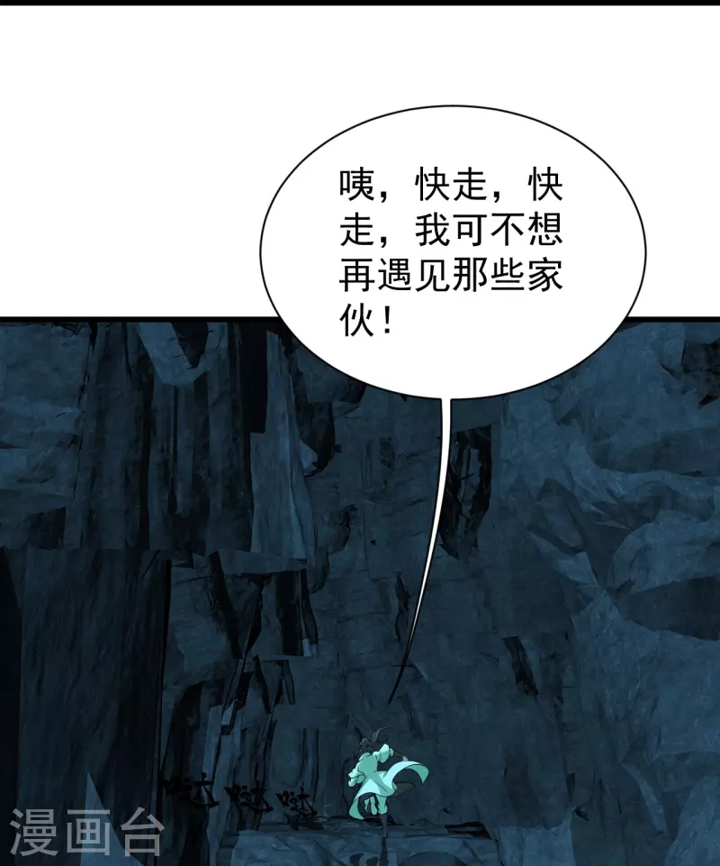 盖世帝尊韩漫全集-第214话 青铜门无删减无遮挡章节图片 