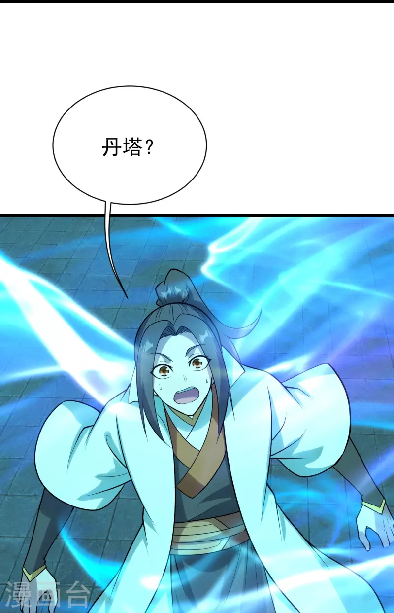 盖世帝尊韩漫全集-第214话 青铜门无删减无遮挡章节图片 