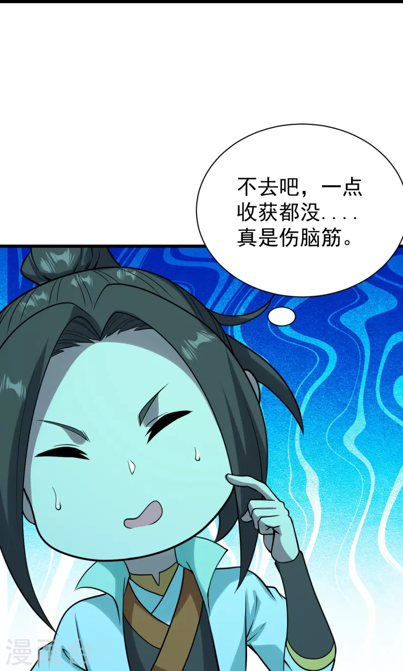 盖世帝尊韩漫全集-第214话 青铜门无删减无遮挡章节图片 