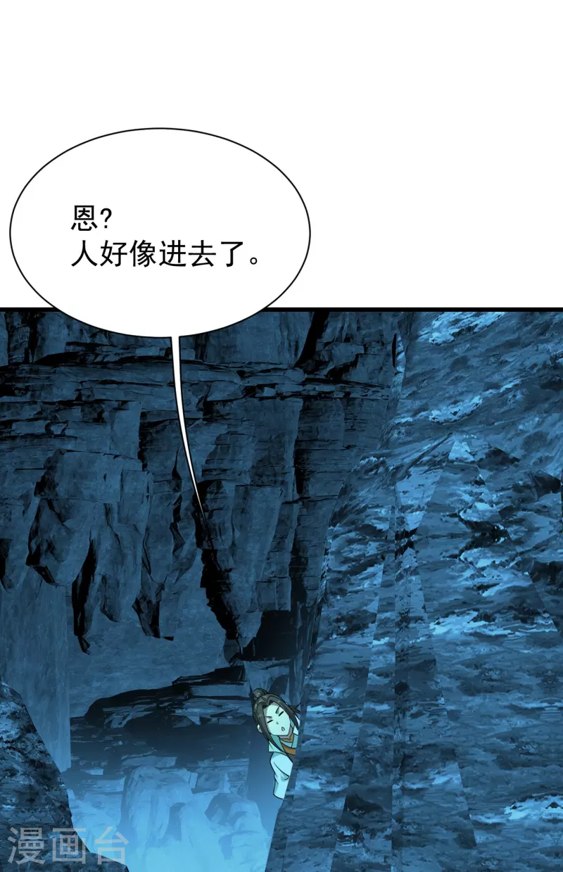 盖世帝尊韩漫全集-第214话 青铜门无删减无遮挡章节图片 