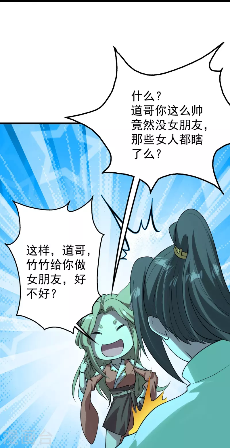 盖世帝尊韩漫全集-番外诗诗篇 弥补小遗憾无删减无遮挡章节图片 