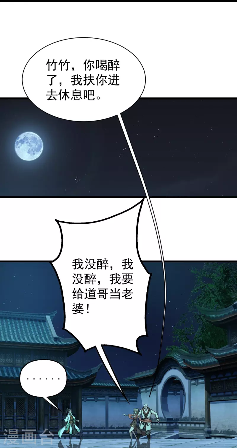 盖世帝尊韩漫全集-番外诗诗篇 弥补小遗憾无删减无遮挡章节图片 