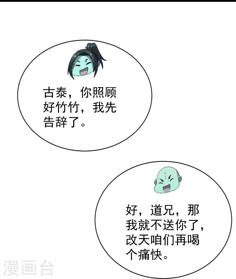 盖世帝尊韩漫全集-番外诗诗篇 弥补小遗憾无删减无遮挡章节图片 