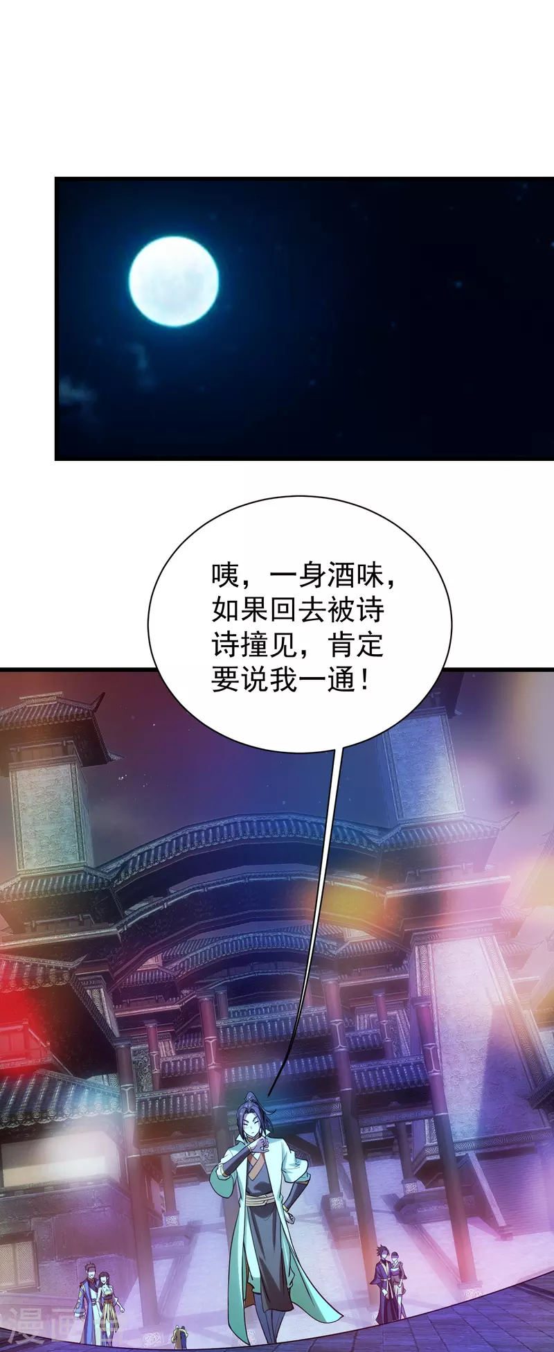 盖世帝尊韩漫全集-番外诗诗篇 弥补小遗憾无删减无遮挡章节图片 