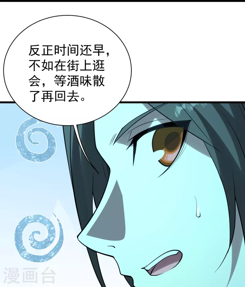 盖世帝尊韩漫全集-番外诗诗篇 弥补小遗憾无删减无遮挡章节图片 
