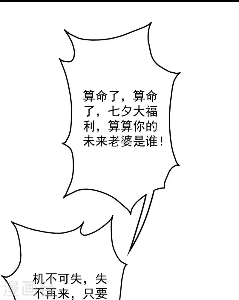 盖世帝尊韩漫全集-番外诗诗篇 弥补小遗憾无删减无遮挡章节图片 