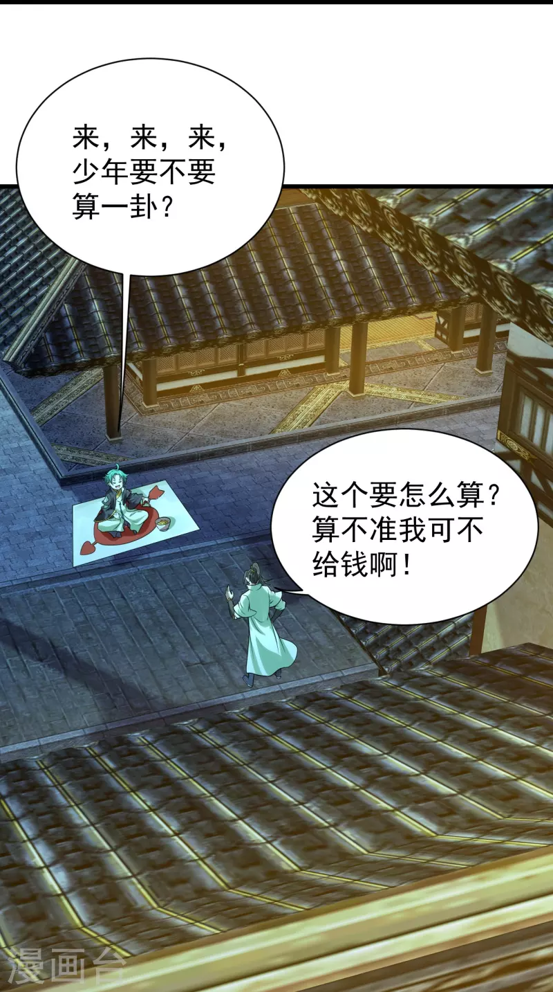 盖世帝尊韩漫全集-番外诗诗篇 弥补小遗憾无删减无遮挡章节图片 